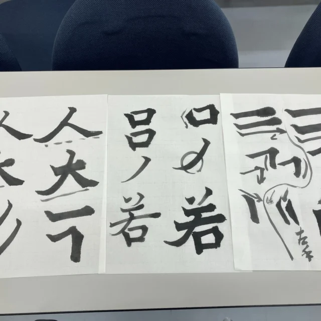 2024.8.25（場所：門真ルミエールホール）

いよいよ来年１月11~13日開催、65周年記念展が迫ってきました！
2022年から始まった作品づくり研修会も足かけ２年、今回で最終６回目。仕上げ段階となり、皆、線質に迫力が出てきました。完成が楽しみです！

研修の合間には、Ｋ先生による「生きたかすれ(渇筆)線について」「北魏（六朝）風楷書」のミニ講義が行われました。
Ｉ先生には、近代詩文書で大胆な余白の取り方の作例をご紹介頂きました。
秋季昇段級試験研修では、今後、高段者の方は、手本を見て書くスタイルをできるだけ卒業し、自分で字典で字を調べ構成を考える人が増えていくことを期待しています。　　　　　　　

#書道#漢字#仮名#近代詩文#書道展覧会#書道研修会#楷書#北魏風#六朝風#渇筆